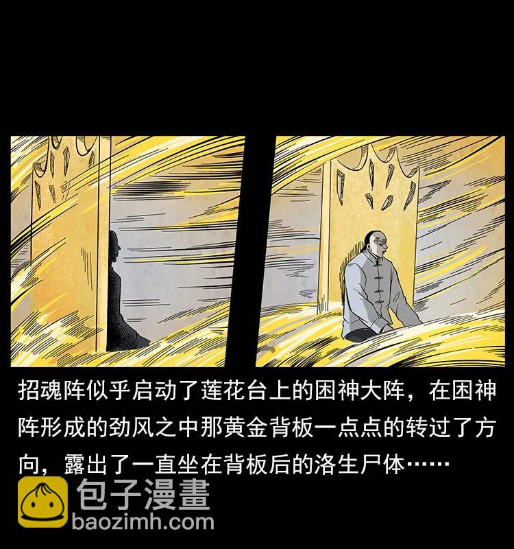 110 洛生之魂37