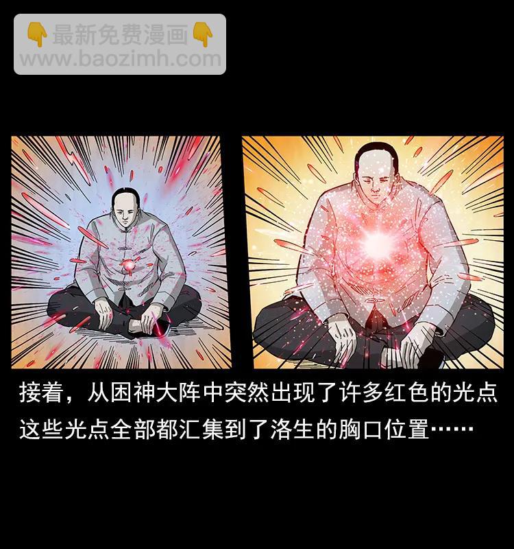 110 洛生之魂39
