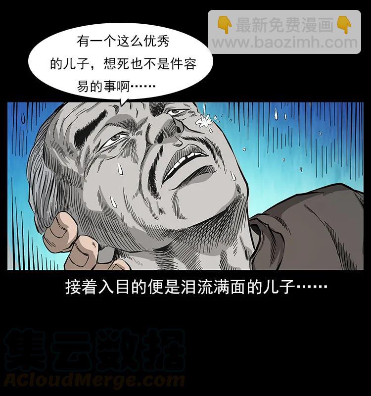 110 洛生之魂4