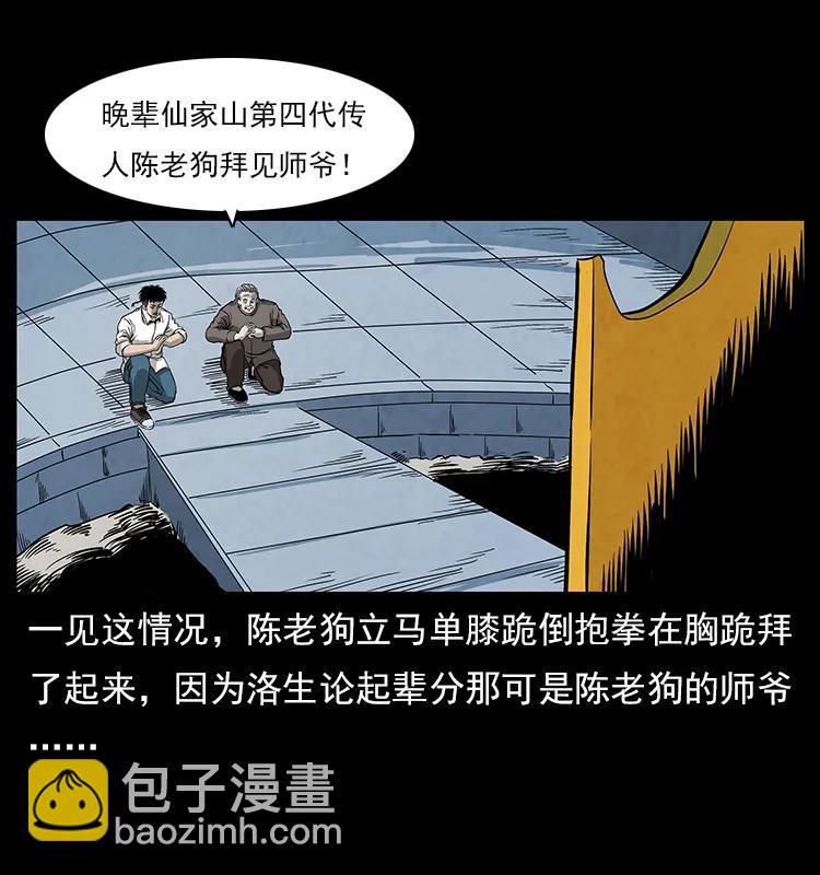 110 洛生之魂41
