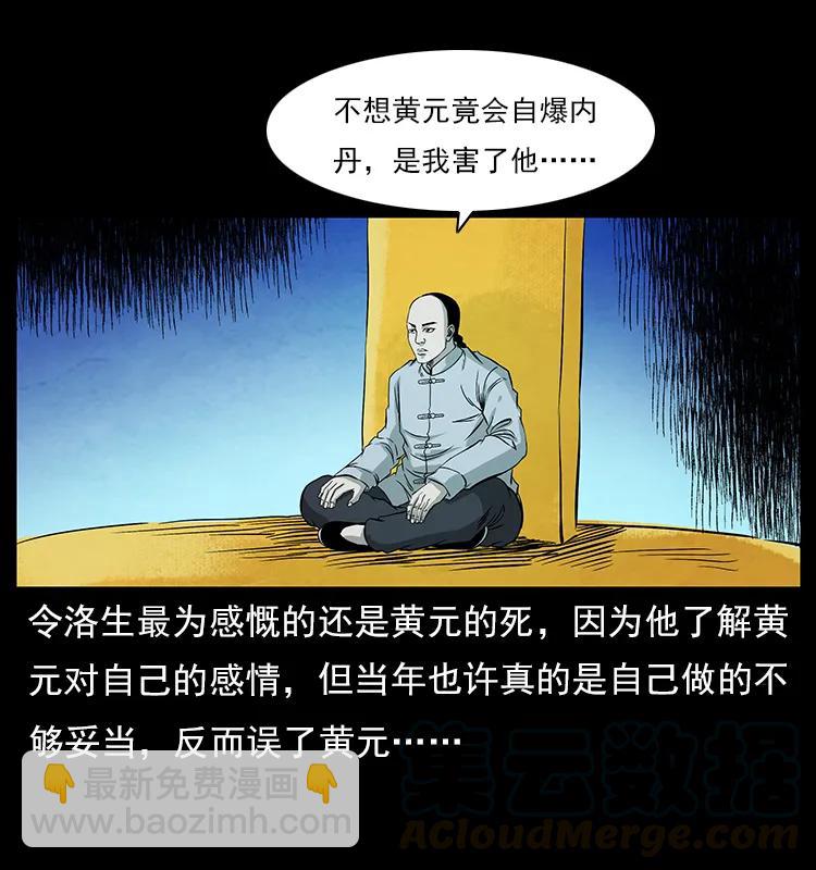 110 洛生之魂44