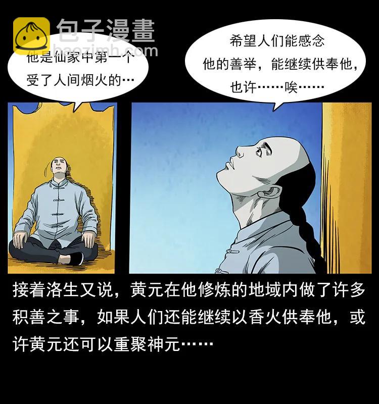 110 洛生之魂45