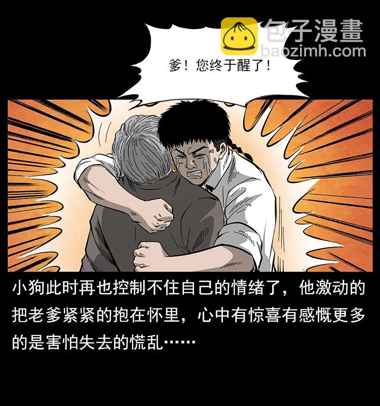 110 洛生之魂5