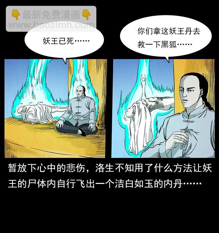 110 洛生之魂50
