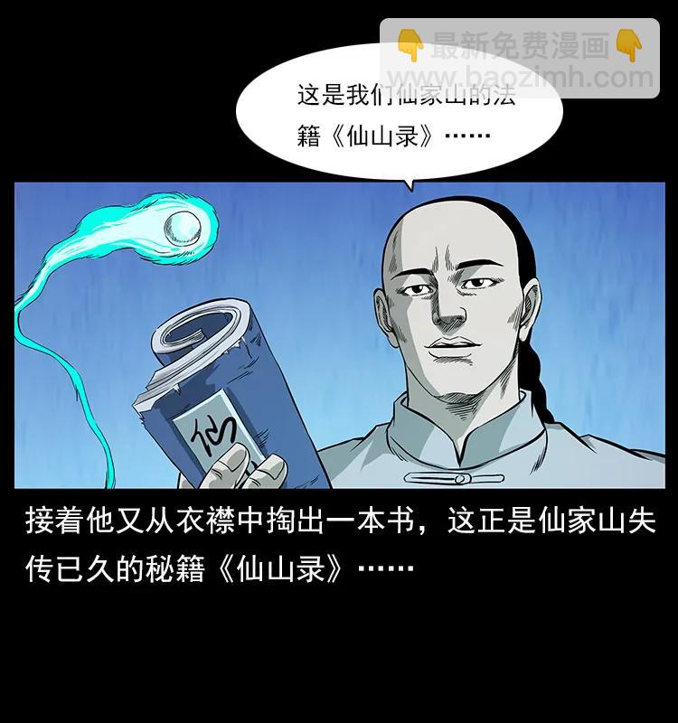 110 洛生之魂51