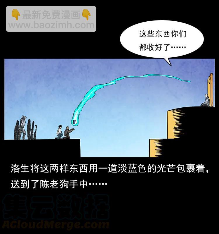 110 洛生之魂52