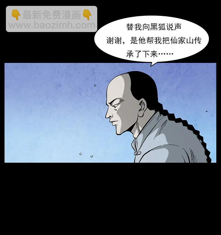 110 洛生之魂53