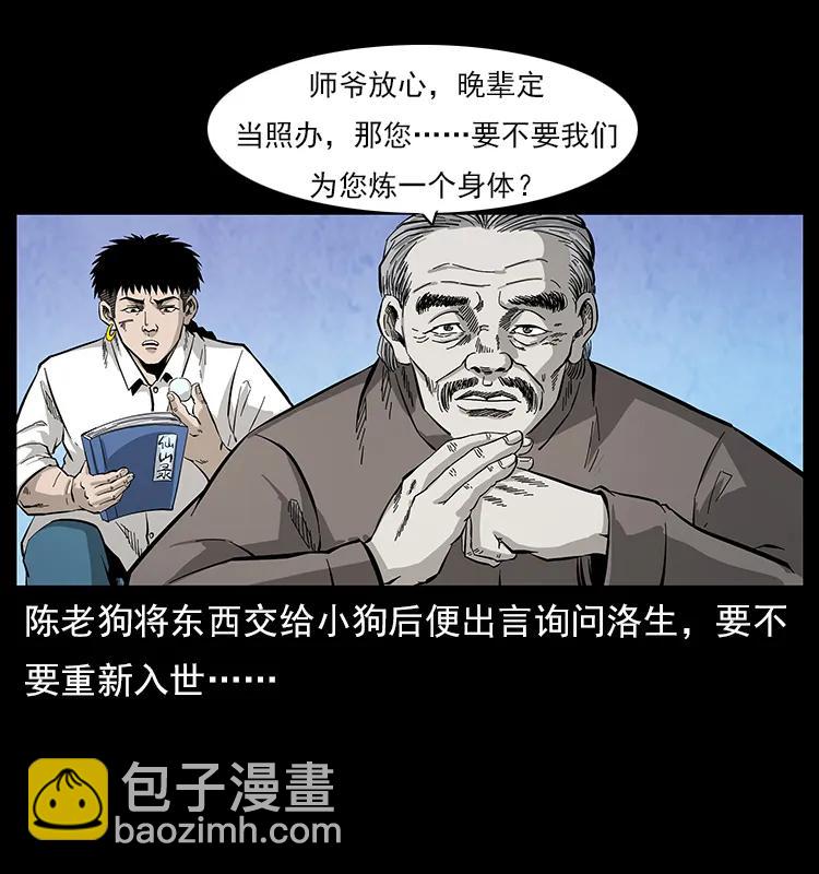 110 洛生之魂54