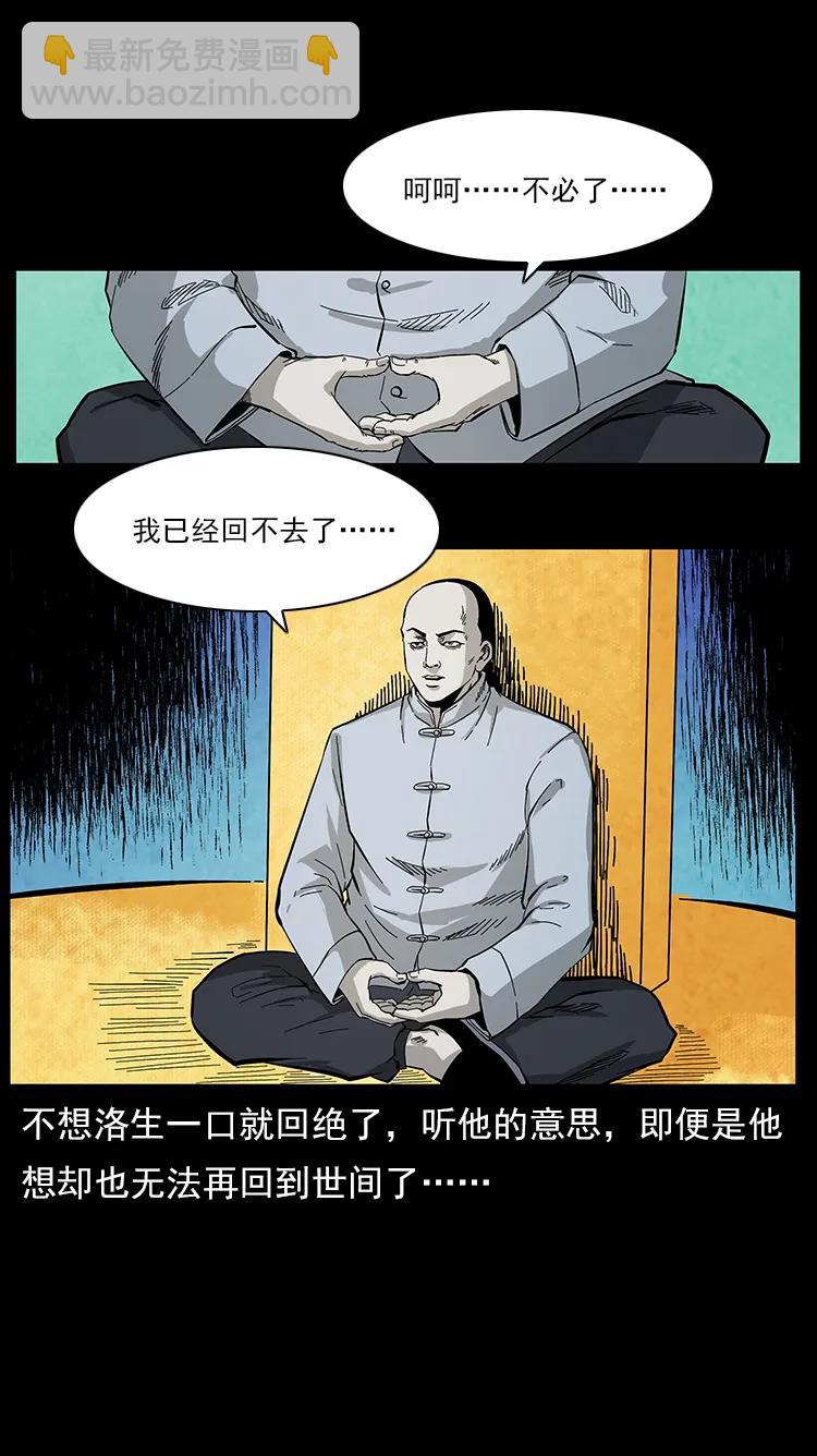 110 洛生之魂55