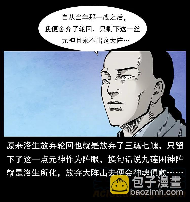 110 洛生之魂56