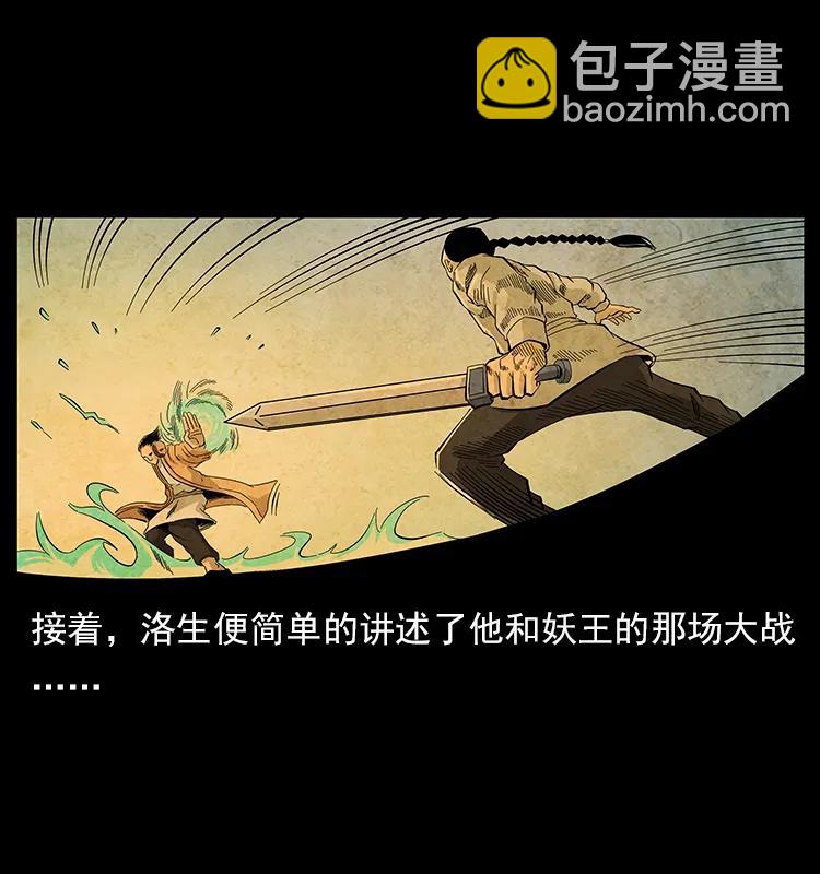 110 洛生之魂57