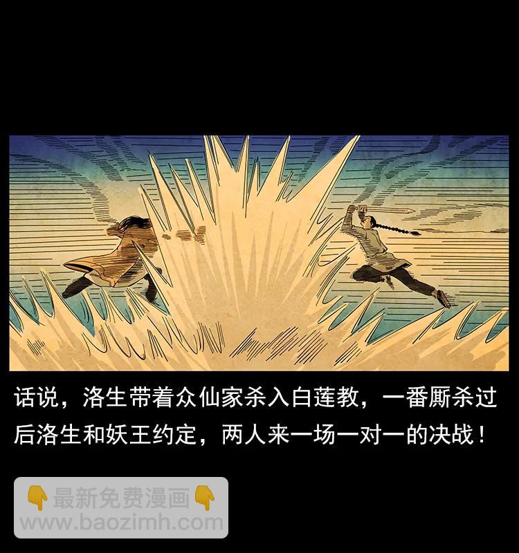 110 洛生之魂58