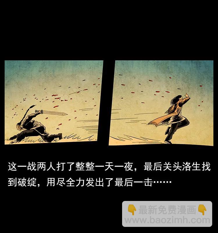 110 洛生之魂59