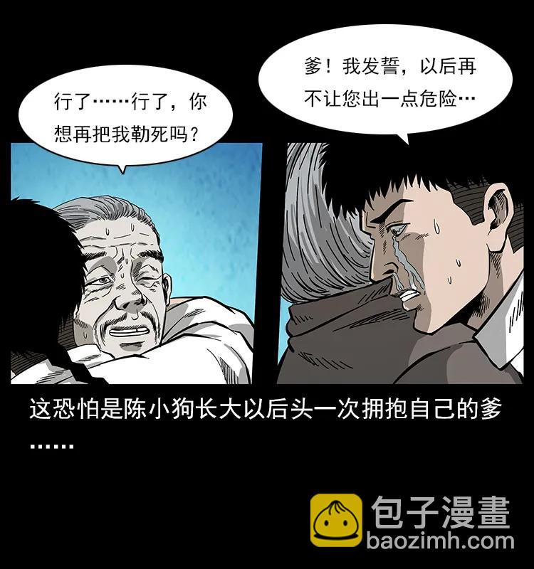 110 洛生之魂6