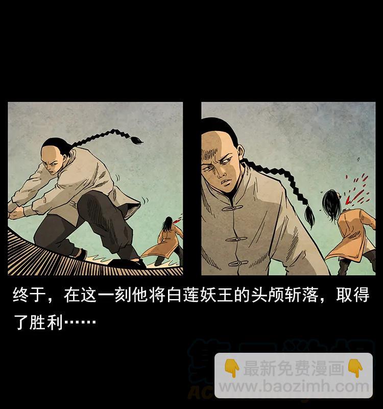 110 洛生之魂60