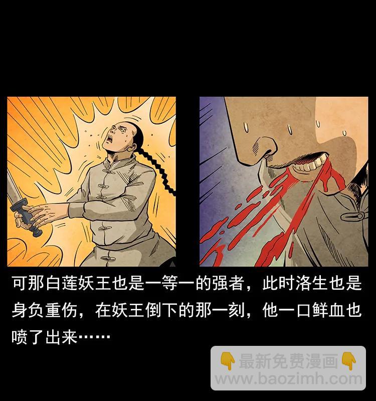 110 洛生之魂61
