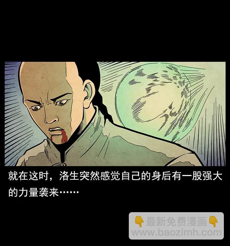 110 洛生之魂62