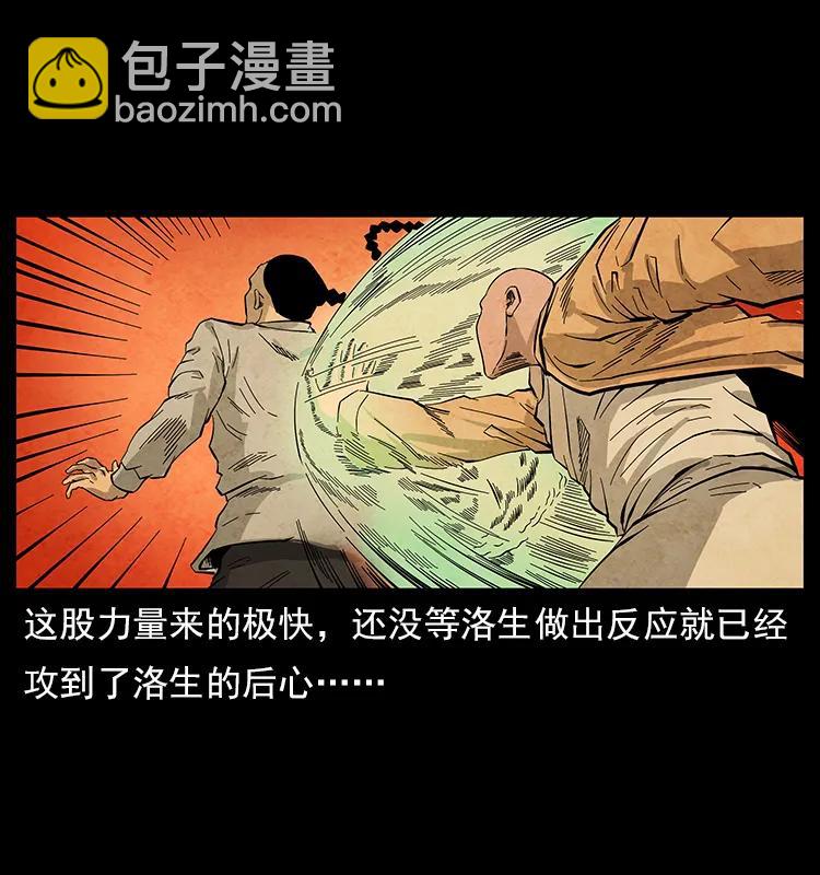 110 洛生之魂63