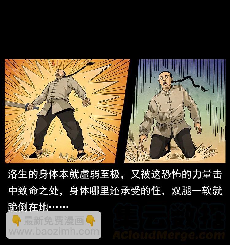 110 洛生之魂64