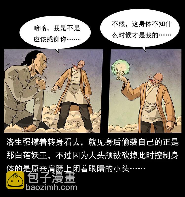 110 洛生之魂65