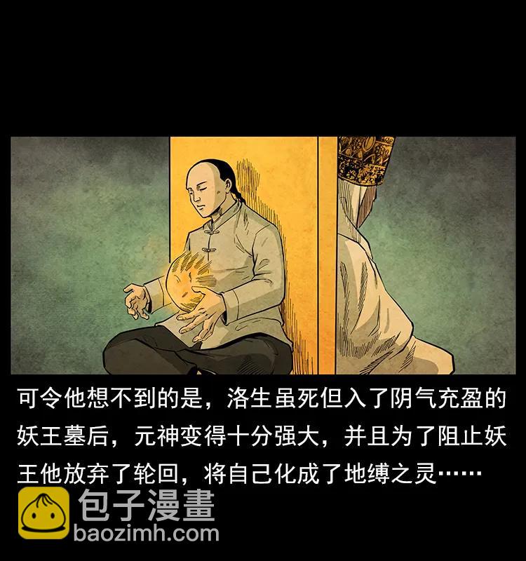 110 洛生之魂69
