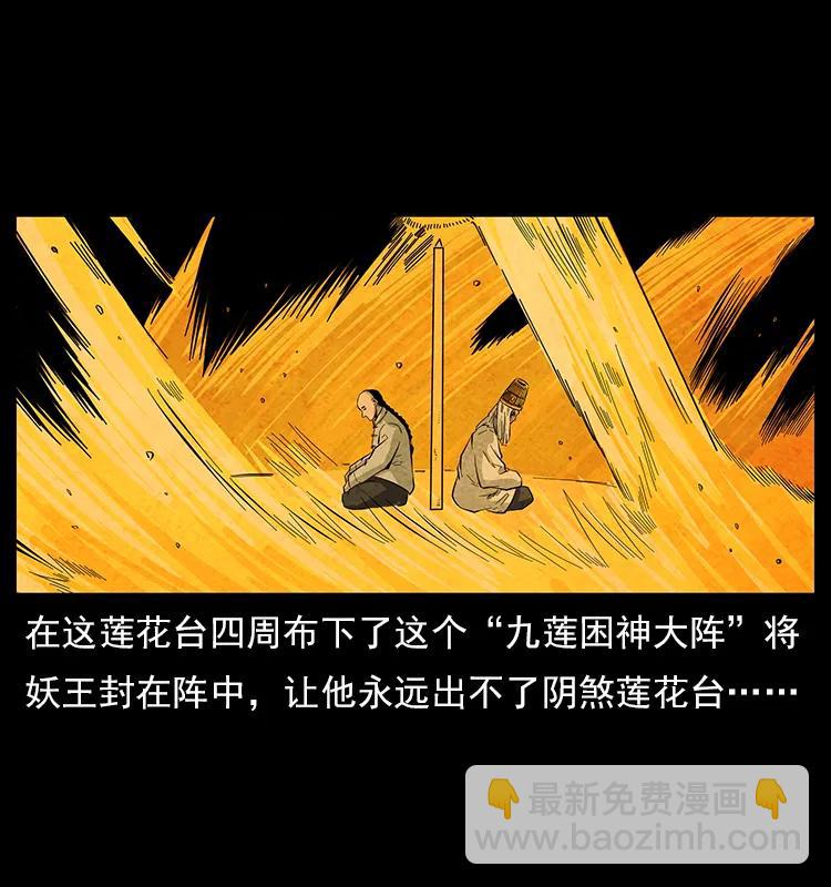 110 洛生之魂71