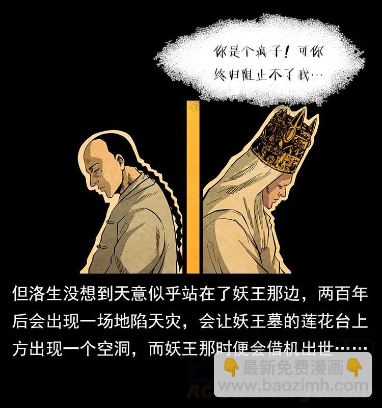 110 洛生之魂72