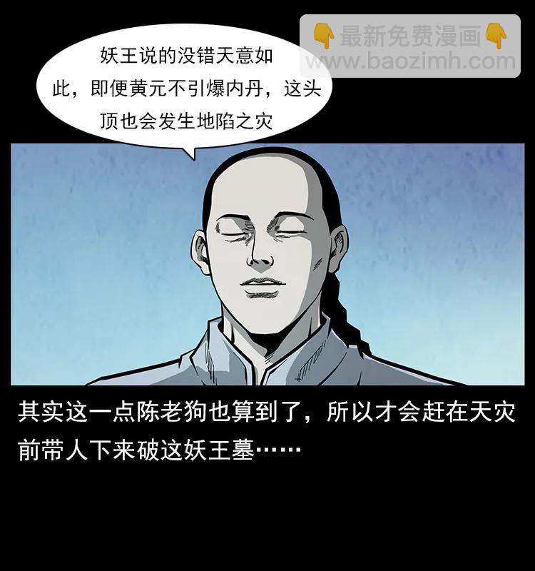 110 洛生之魂73