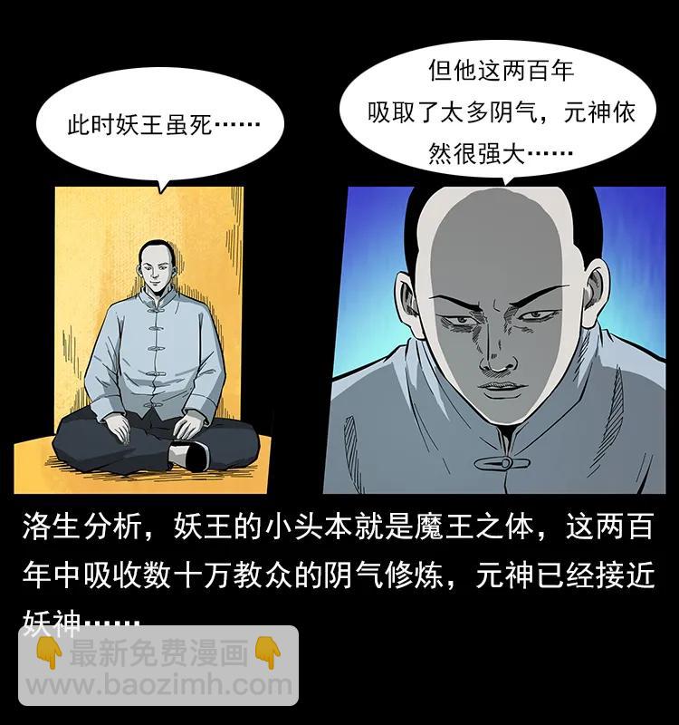 110 洛生之魂74