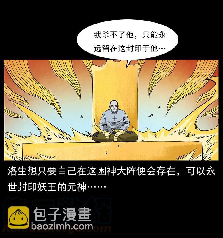 110 洛生之魂76