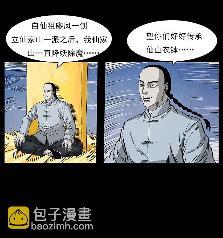 110 洛生之魂78