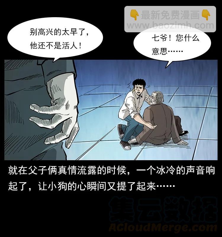 110 洛生之魂8