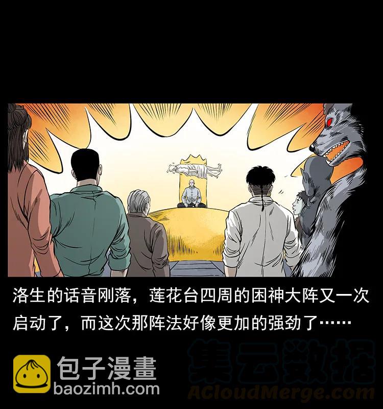 110 洛生之魂80