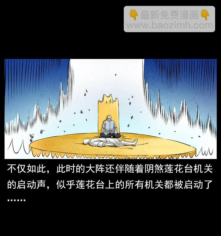110 洛生之魂81