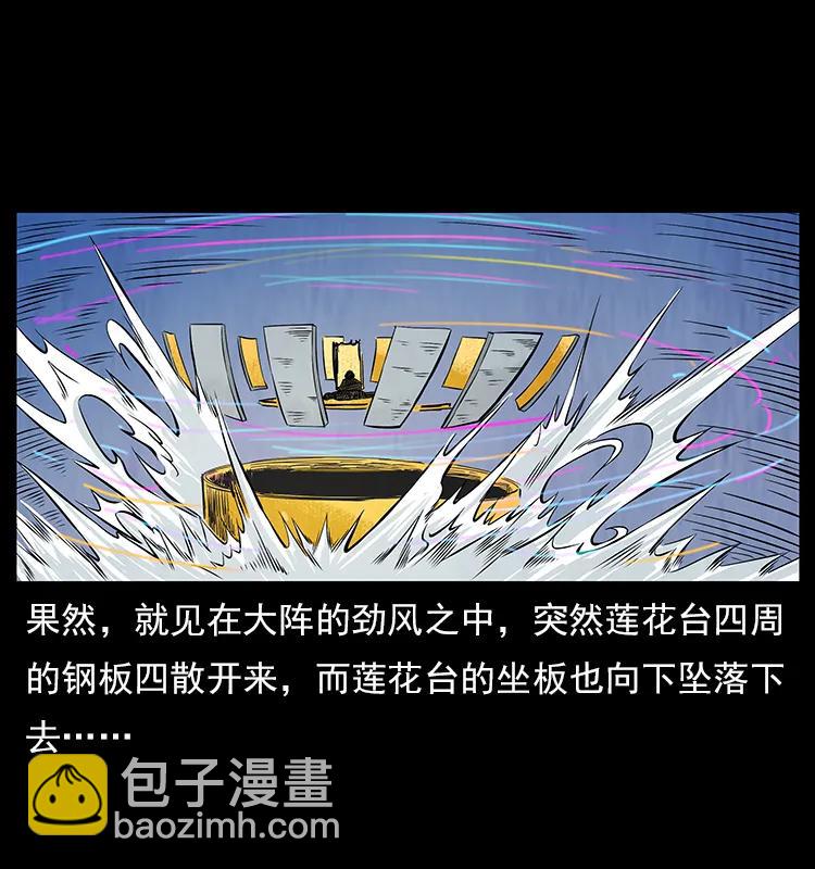110 洛生之魂82