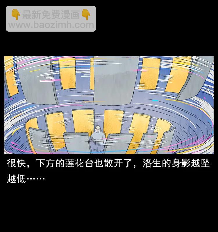 110 洛生之魂83