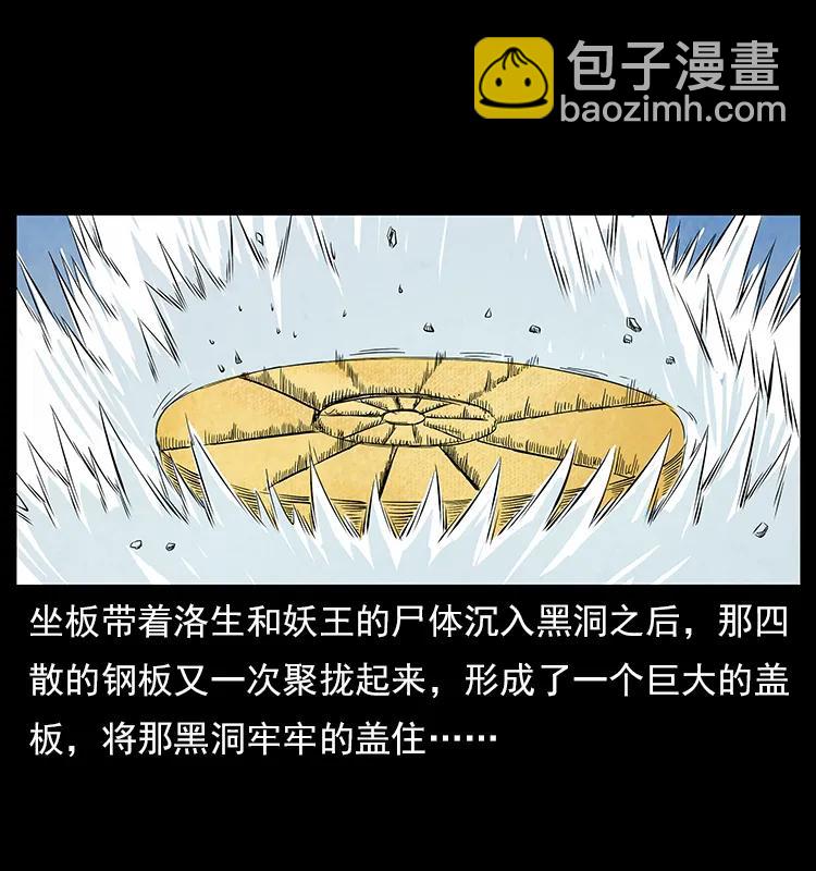 110 洛生之魂85