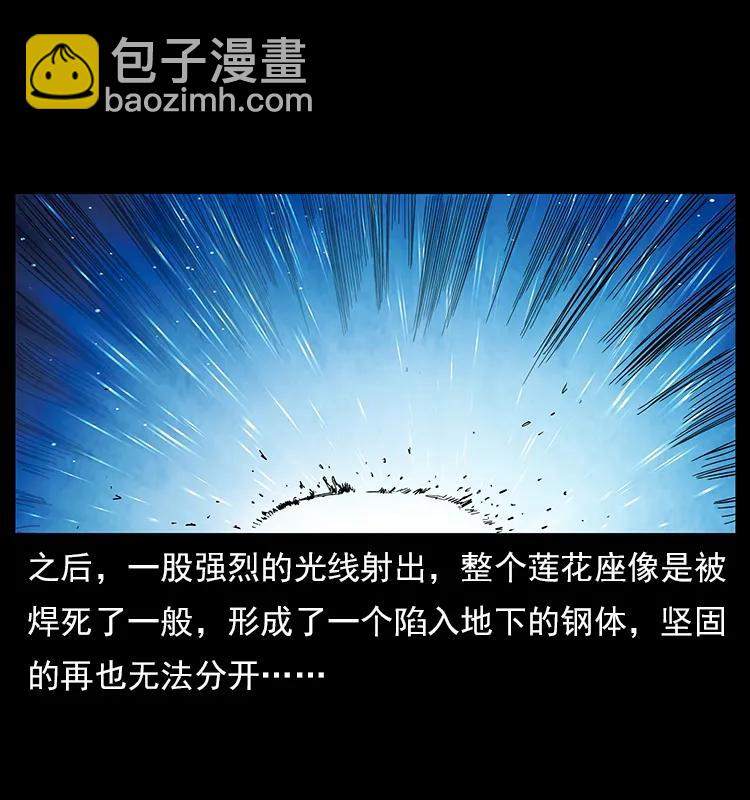 110 洛生之魂86