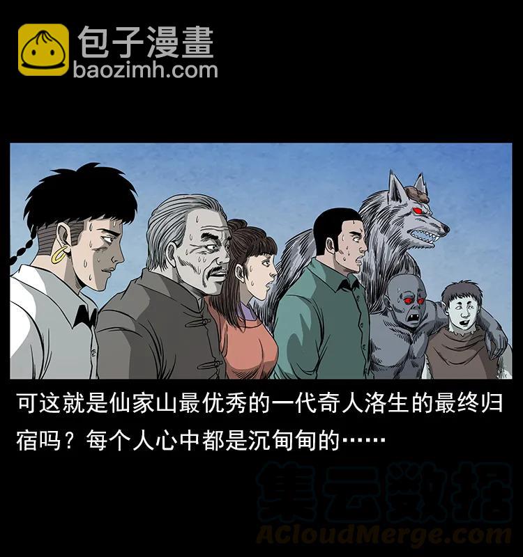 110 洛生之魂88