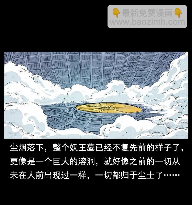 110 洛生之魂89