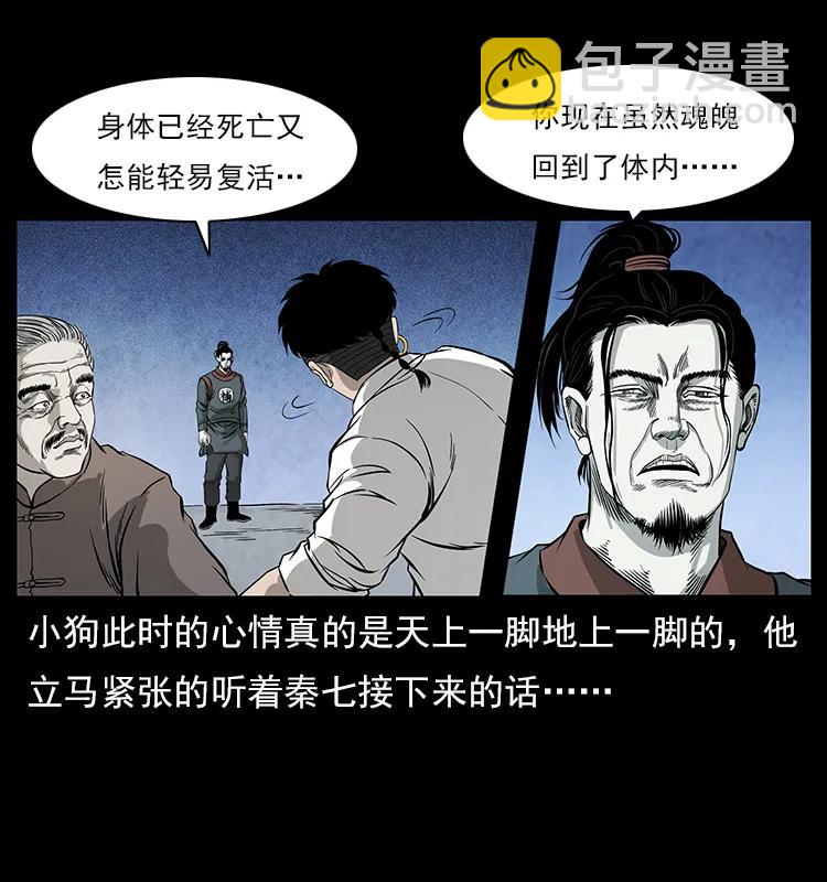 110 洛生之魂9