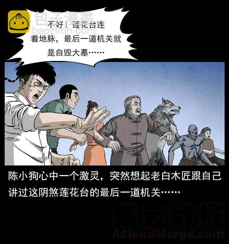 110 洛生之魂92