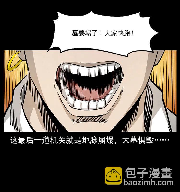 110 洛生之魂93