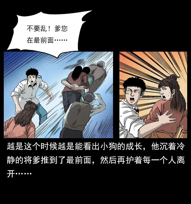 110 洛生之魂95