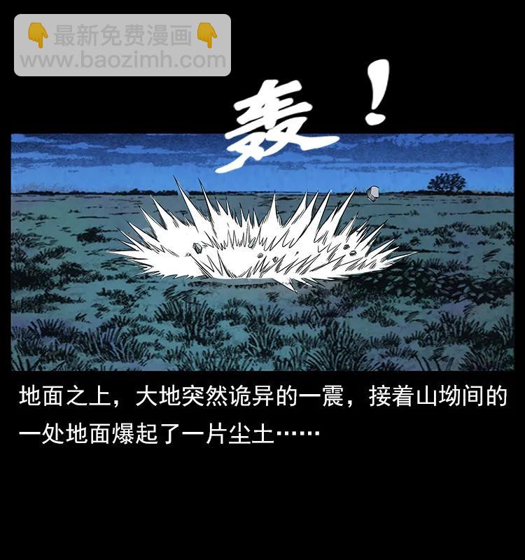 110 洛生之魂97