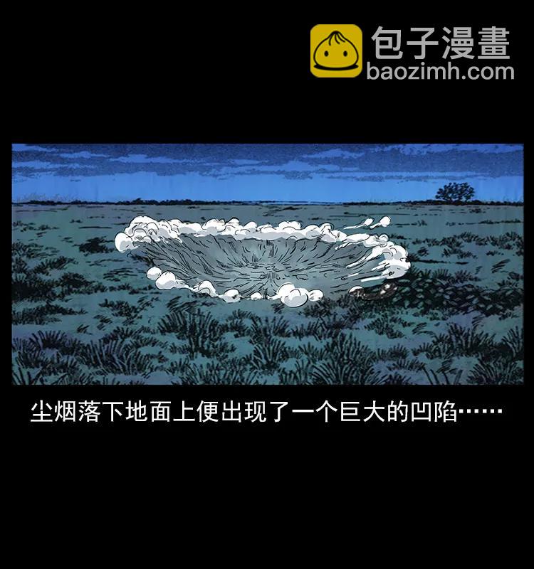 110 洛生之魂98