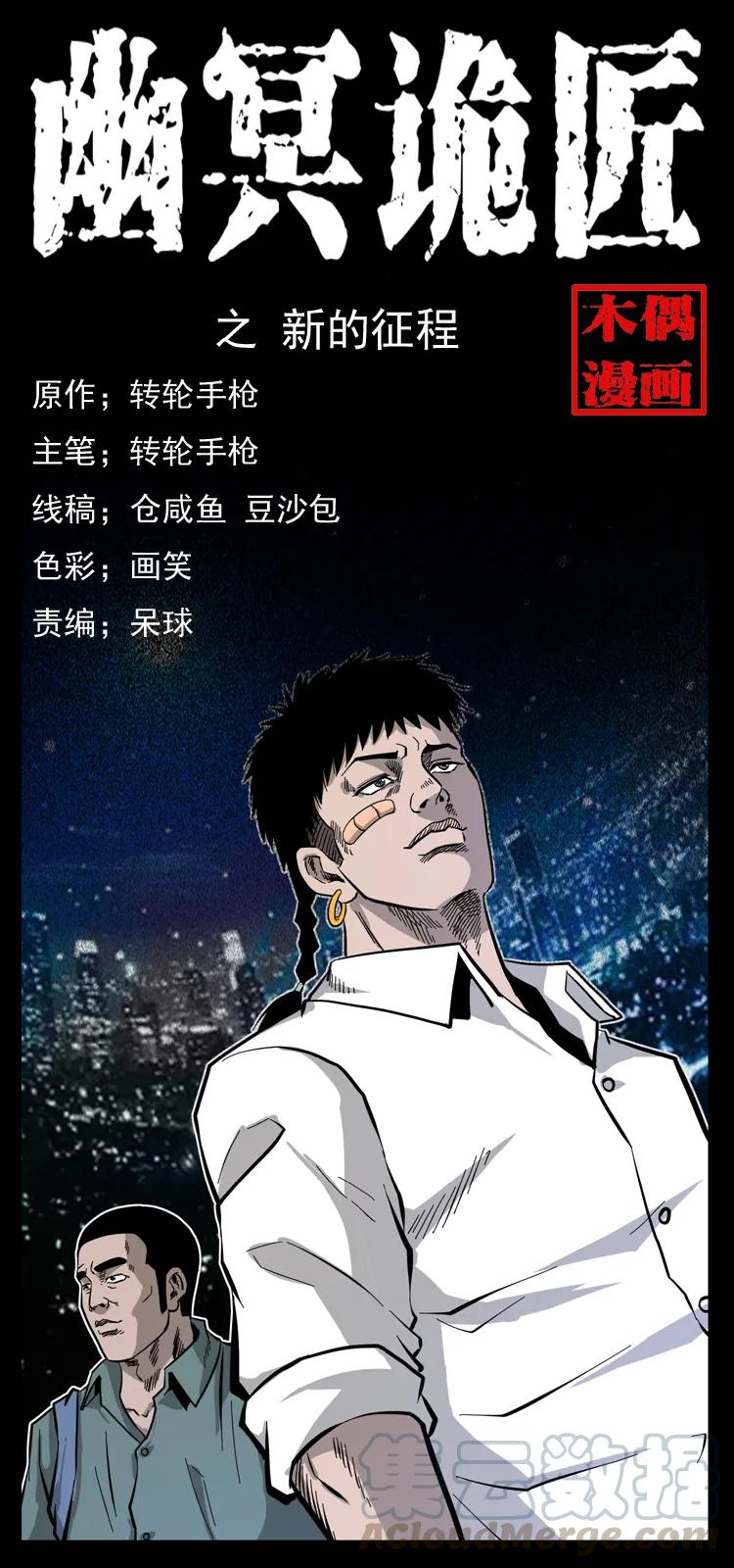 111 新的征程0