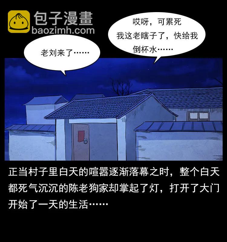 111 新的征程2