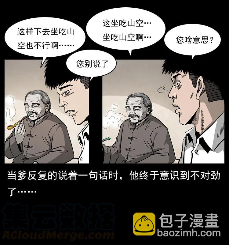 111 新的征程28
