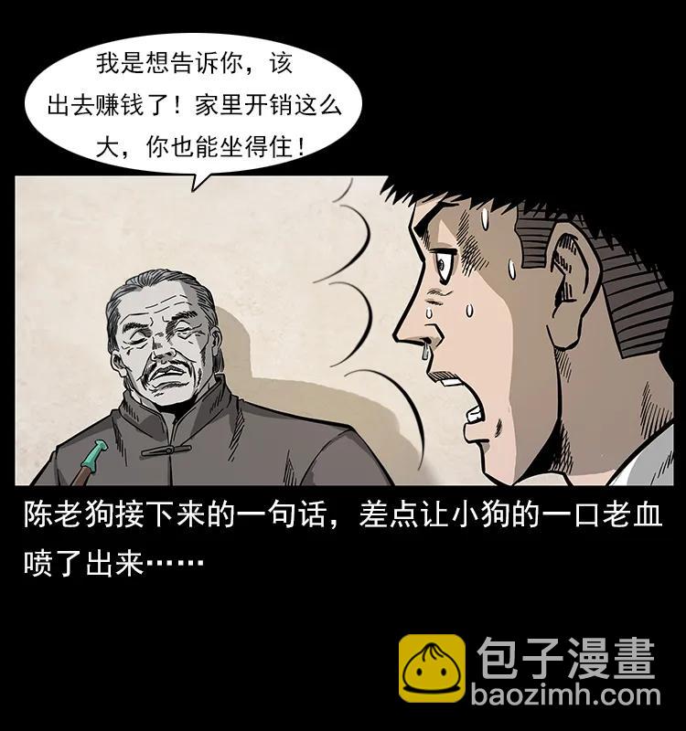 111 新的征程29